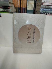 星风锡韵