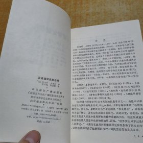 论英雄和英雄崇拜