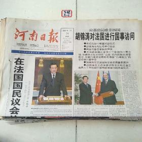 河南日报2004年1月29日