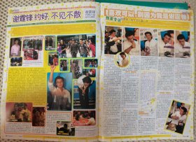 谢霆锋16开彩页两张三面a