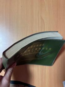 内蒙古自治区房屋修缮工程预算定额水暖分册呼和浩特市单位估价表