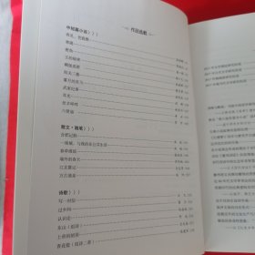安徽文学年鉴2017