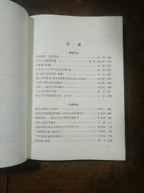 包头文学作品选 评论卷、小说卷、散文卷 全三册