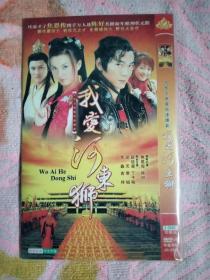 我爱河东狮DVD