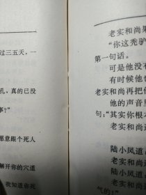 陆小凤传奇 全四册【1993 一版一印】【品相自定，书脊是针线装订】