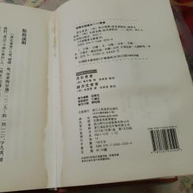 中国艺术文献丛刊：书史会要·续书史会要（繁体竖排版）