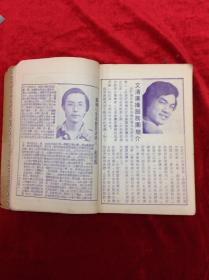 難忘國語歌曲 編著 裕祥 恒隆出版社 1977年 共652頁 無、缺頁