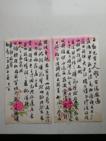 晚清名正肃致杨钟羲书札一通两页，书法圆熟，花笺精美，少见！
