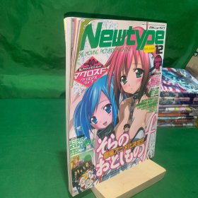 Newtype2010年12（日文原版）日本动漫杂志