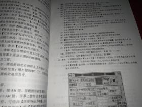 大洋特技图文动画创作系统 GT系列用户手册