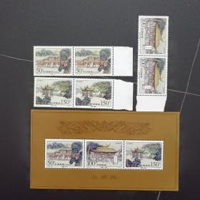 1998-23T 炎帝陵邮票 小全张+邮票双联套带边纸（原胶全品）