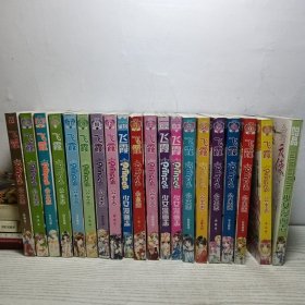 飞霞，2008-2009少女漫画志，公主志，试刊，赠品，20册合售