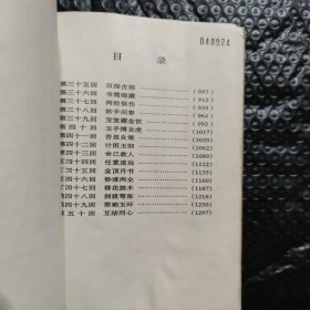 翠袖玉环，中下