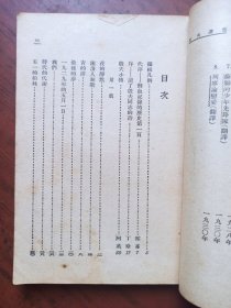 殷夫选集（1952年7月乙种本初版，印3000册）