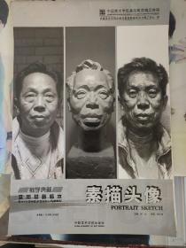 素描头像