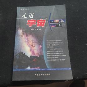 走进宇宙（最新图片）