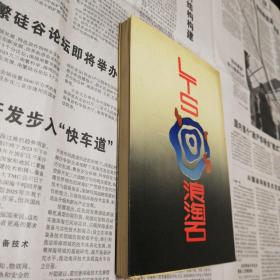 浪淘石 /志上18-4