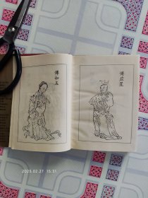 精装正版:《魏阉全传》（中国古典小说名著百部之一，注音释义绣像人物表，1995年1月北京1版1印，个人藏书，品好无写画。）