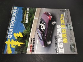 车王 2004年5月号