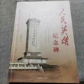 天安门上的中国记忆