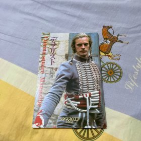 电影场刊 决斗的人 The Duellists