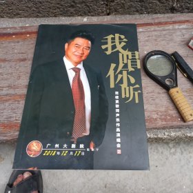 我唱你听--范桂贤歌词声乐作品演唱会