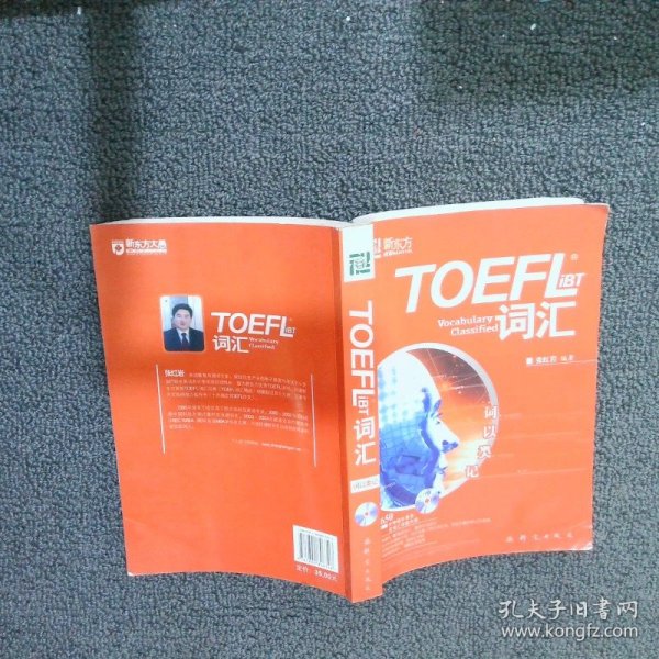 TOEFLiBT词汇-词以类记：TOEFLiBT词汇