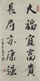 【当代书画名家～大土三阳】书法精品，软片，品相如图。
