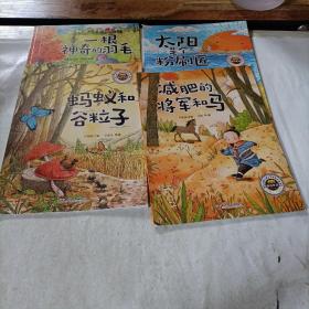 中国儿童文学获奖微童话（4本合售）