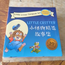 童立方·Little Critter Storybook Collection小怪物双语故事精选集（全20册）