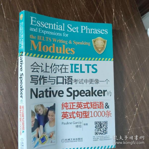 会让你在IELTS写作与口语考试中更像一个Native Speaker的纯正英式短语&英式句型1000条