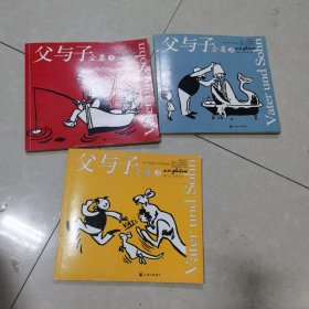 父与子全集