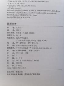 图形思考：依靠图形解决问题