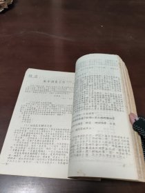 毛主席哲学讲话……16开3481