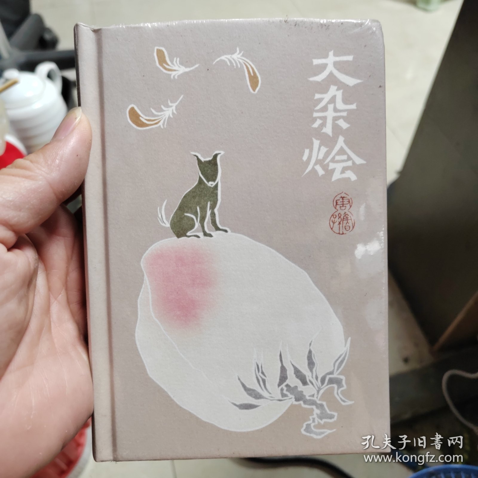 大杂烩：唐鲁孙作品06