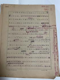 1963年中国青年报手稿：邹县城前公社梨杭大队收山活动