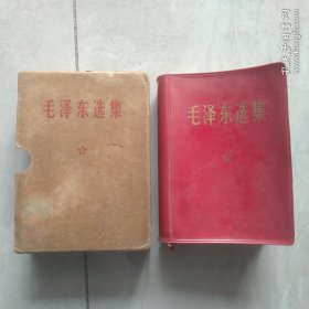 毛泽东选集