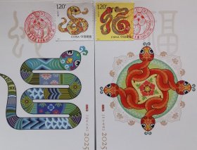 2025-1《乙巳年》特种邮票极限明信片，集邮杂志片，生肖，蛇，乙巳年文化日戳，蛇年，集邮杂志生肖明信片，2025蛇年，小龙