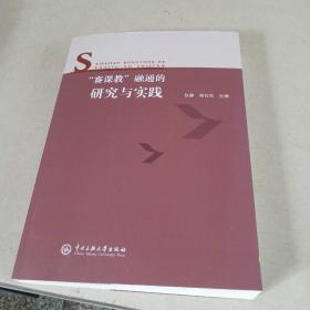 “赛课教”融通的研究与实践