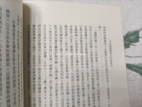 1982年《中外婚姻礼俗之比较研究》平装全1册，32开本，中央文物供应社初版印行，私藏书，外观如图实物拍照。