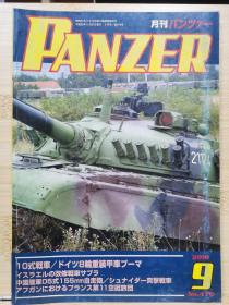 日本原版  PANZER 杂志   2010.9