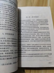 作物的形态与机能