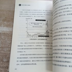 在星巴克要买大杯咖啡：生活与价格的经济学