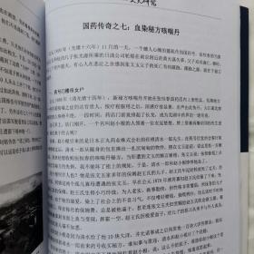 “中华百年老字号”张恒春国药文史研究，张恒春中医药“全新”（2册合售，附赠1本-张恒春原药材供货目录） z