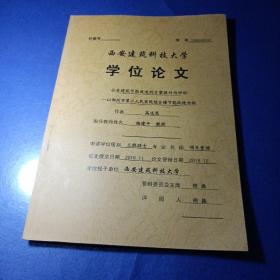 公共建筑节能改造的方案设计与评价—以郑州市第二人民医院综合楼节能改造为例