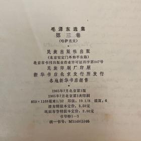 毛泽东选集哈萨克文漆布面精装(1一4)