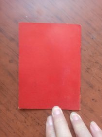 革命委员会好《人民日报》《红旗》杂志《解放军报》社论