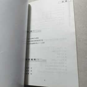 欧洲足球五大联赛 博彩盘口内幕：三字经