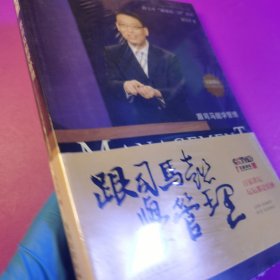 跟司马懿学管理