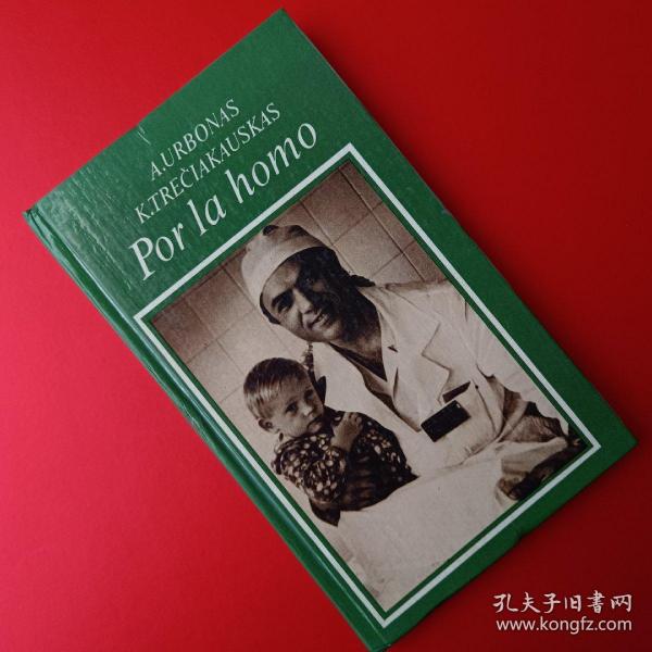 为了孩子 世界语报告文学Por la homo 国外原版